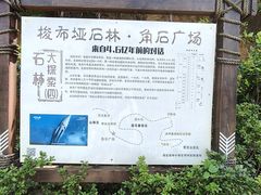 -梭布垭石林景区