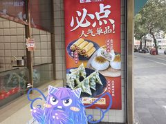 -包道广式点心专门店(振业店)