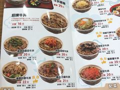 菜单-食其家(优客店)