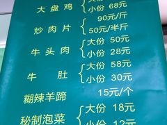 -德海牛肉面(武警医院店)