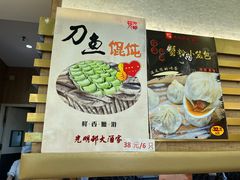 -光明邨大酒家(淮海路店)