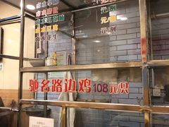 -合力居·生记路边鸡(北京路店)