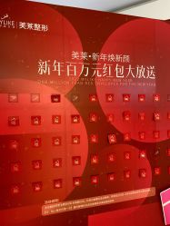 -深圳美莱医疗美容医院