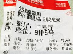 iphone_upload_pic-金逸影城(名汇店)