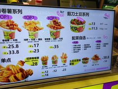 -乐乐姐超级土豆(中关村5号店)