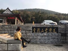 -云龙山
