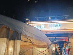-途火锅(武侯店聚荟路店)