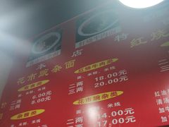 -花市豌杂面(民生路店)