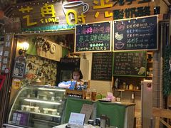 -艺冉时光(田子坊店)