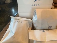 -仙峰天然面包(迎宾路店)