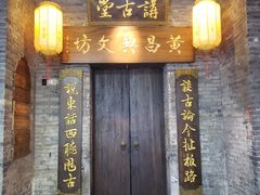 -东西巷