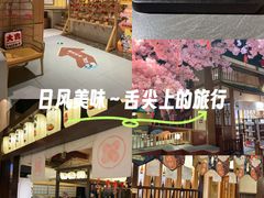 -大江户·温泉洗浴(浑南店)