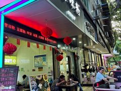 门面-曹凉粉(西正街店)