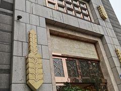 门面-芭菲盛宴·环球美食(袁家岗店)