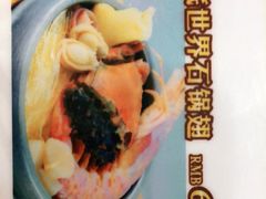 海底世界石锅翅-翅翅赢碗仔翅(拱北口岸店)