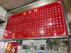 -古街捞化牛杂(井大店)