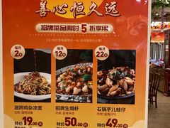 -钦善斋(武侯祠店)