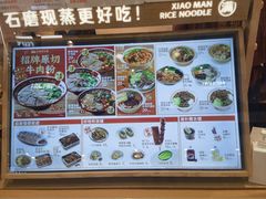 -小满手工粉(上海月星环球港店)