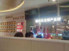 -遇东北林区铁锅炖(南开店)