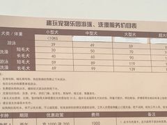 -趣玩宠物乐园寄养训犬训狗游泳池
