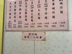 -添發碗仔翅美食