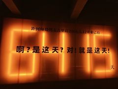 -何师烧烤Pro ·江湖川菜·小龙虾·精酿啤酒(太古里旗舰店)
