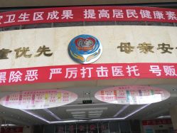 -北京市昌平区妇幼保健院