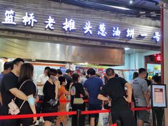 门面-CITY MART城市集市·里弄(北外滩来福士广场店)