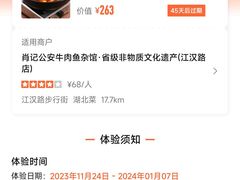 -肖记公安牛肉鱼杂馆·省级非物质文化遗产(江汉路直营店)