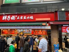 门面-八一好吃街·高品美食广场