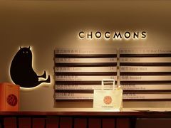 -CHOCMONS巧克怪兽(屏风街店)