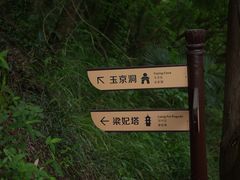 -天台山赤城山景区