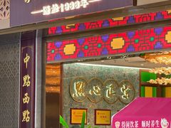 -点都德(奥体印象城店)