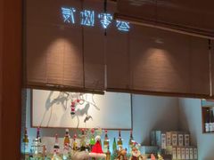 -贰捌零叁精致料理(钱湖店)