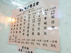 添发碗仔翅美食-添發碗仔翅美食