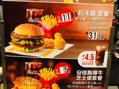 -麦当劳(交道口店)