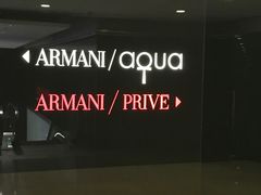 -ARMANI/AQUA(遮打大厦店)