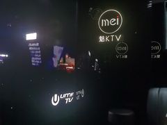 -魅KTV·AI辅唱(福雷德广场店)