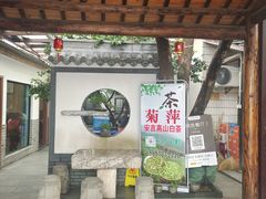 -李东农庄(中南百草园地标店)