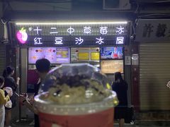 -一杯潮茶·专注潮汕茶饮(十二中创始店)