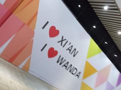 -万达广场(大明宫店)
