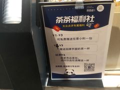 -茶百道(SKLP新光里+店)