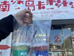-南澳岛打卡果汁冰公司