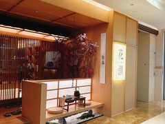 -花潮料理艺食馆(世欧广场店)
