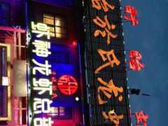 -於氏虾神(盱眙总店)