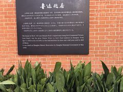 -上海鲁迅故居