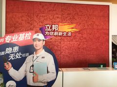 -立邦(柳滩专卖店)