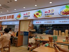 -醉面(西直门凯德茂店)