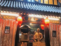 门面-三义和酒楼(广渠门店)