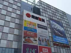 -银泰百货(北京大红门店)